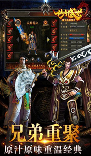 传奇盛世2官网版 传奇盛世2官网版