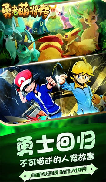 勇者萌将传高爆版-图1