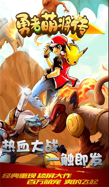 勇者萌将传高爆版-图3