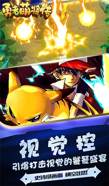 勇者萌将传高爆版 勇者萌将传高爆版