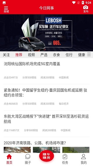 今日网事 今日网事