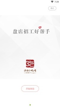 沙县小吃网-图1