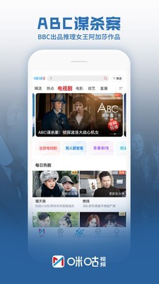 咪咕视频 咪咕视频