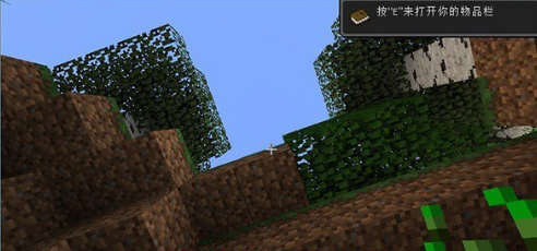 我的世界国际版-图3