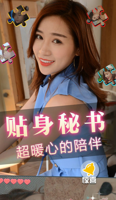 性感女秘书游戏-图1