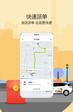 如祺出行 如祺出行