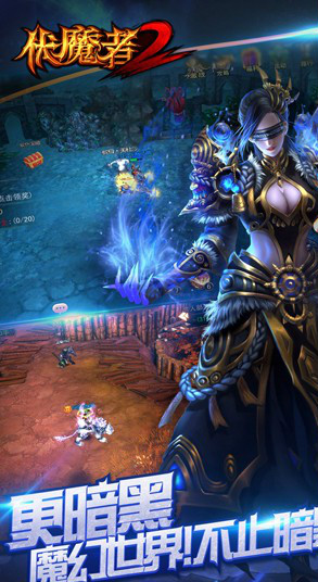 伏魔者2手游-图1