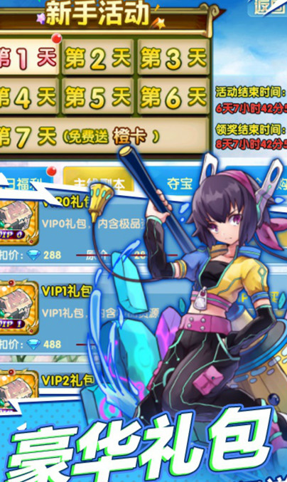 进击的少女手游-图1