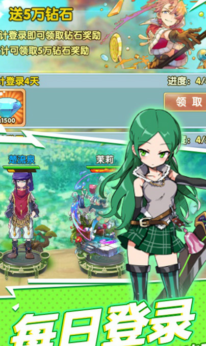 进击的少女手游