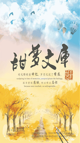 甜梦文库 甜梦文库