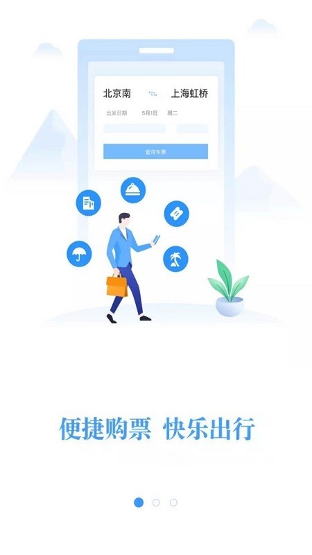 12306分流抢票器 12306分流抢票器