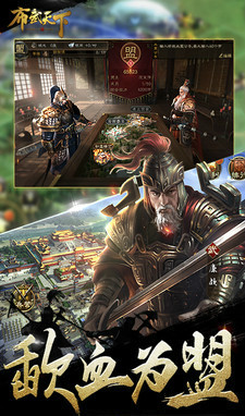 布武天下手游 布武天下手游