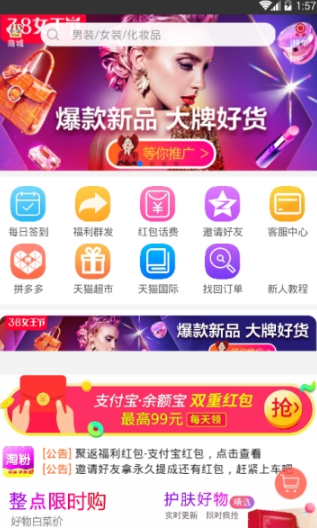 淘券粉返利联盟 淘券粉返利联盟