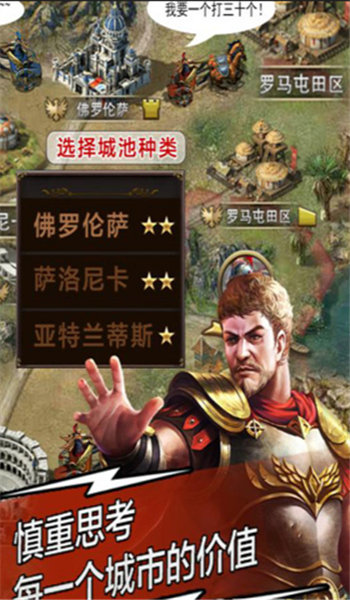 天将雄师手游最新版-图2