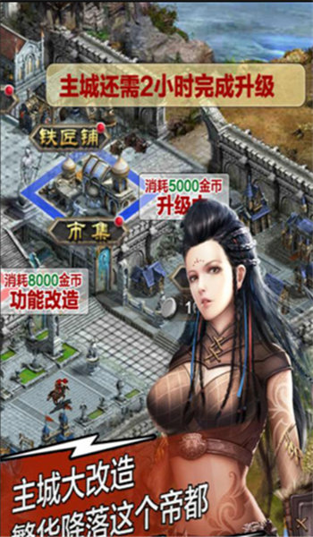 天将雄师手游最新版-图3