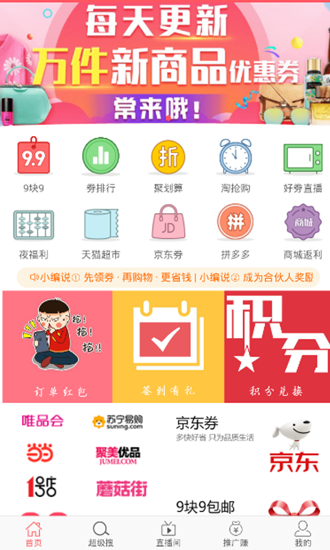 第一返利 第一返利