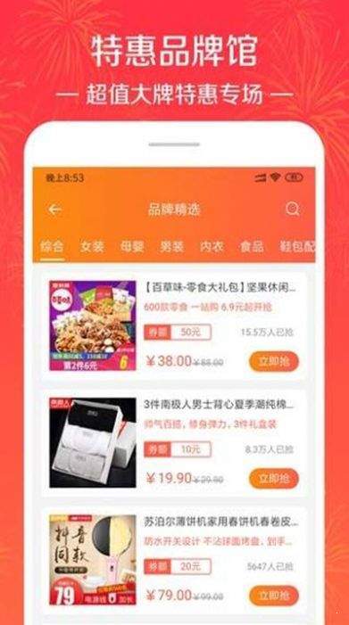 淘选生活 淘选生活