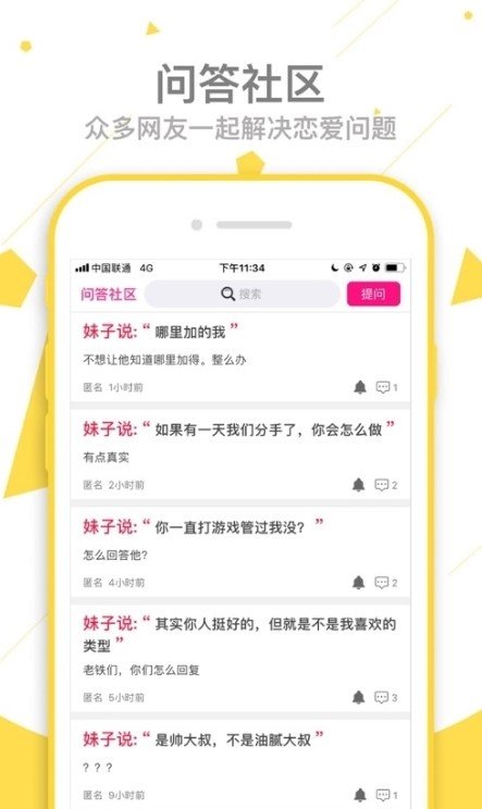 高情商挽回攻略-图2