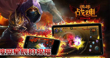 英雄战魂online官网版-图1
