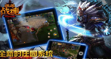 英雄战魂online官网版-图3