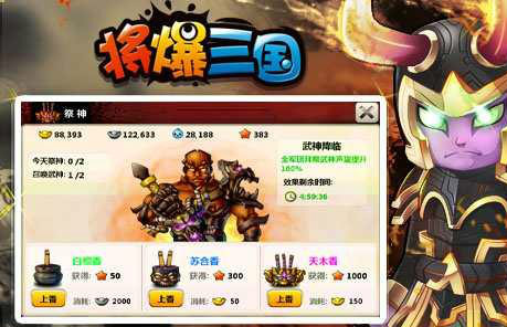 将爆三国gm版-图2