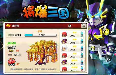 将爆三国gm版-图3