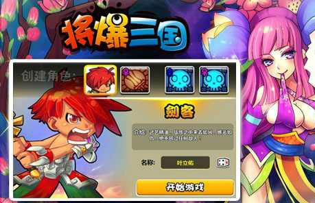 将爆三国gm版-图1