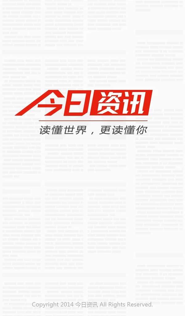 今日资讯 今日资讯