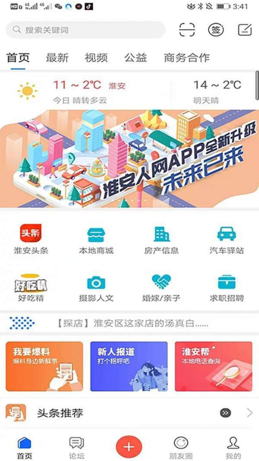 淮安人网 淮安人网