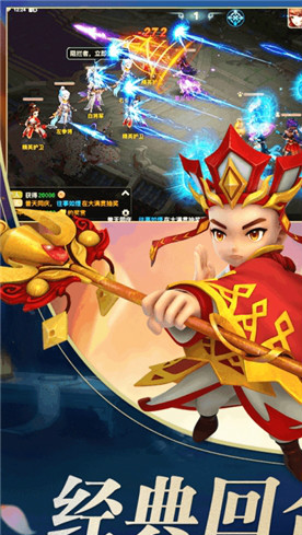 混沌西游手游最新版-图3