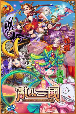 乱入三国手游 乱入三国手游