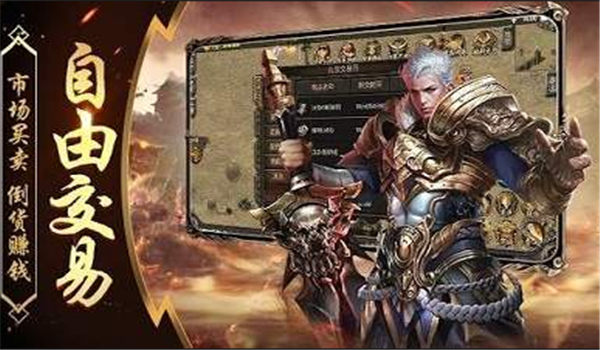 39传奇复古版手游-图2