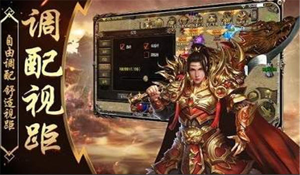 39传奇复古版手游-图3