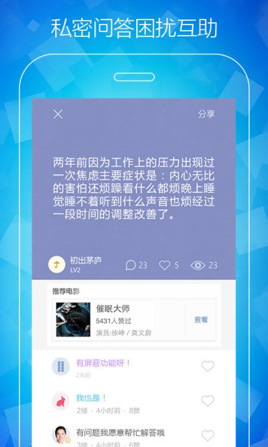 优谈心理 优谈心理