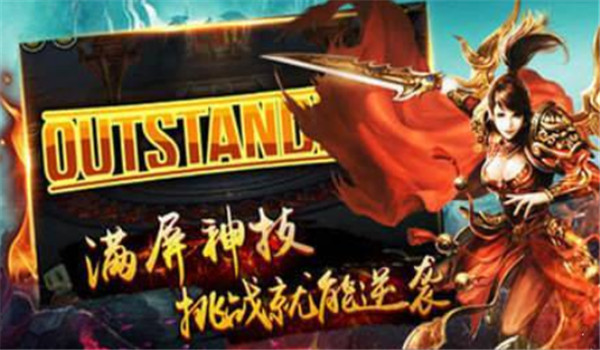 176散人传奇手游-图1