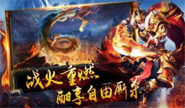 176散人传奇手游-图2