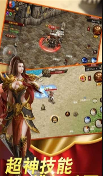 皇图传奇手游单职业-图1