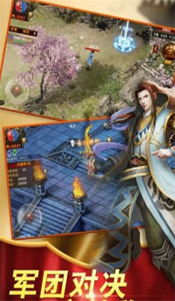 皇图传奇手游单职业-图3