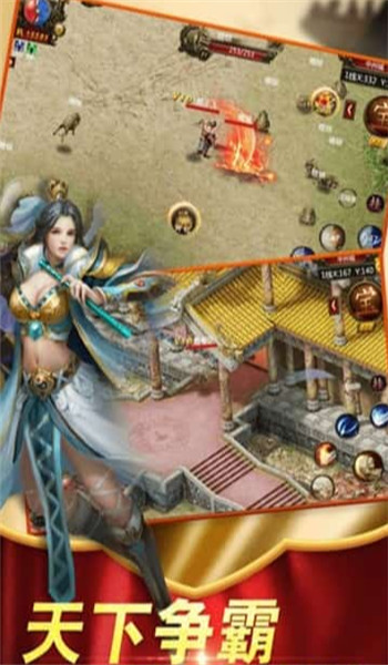 皇图传奇手游单职业-图2