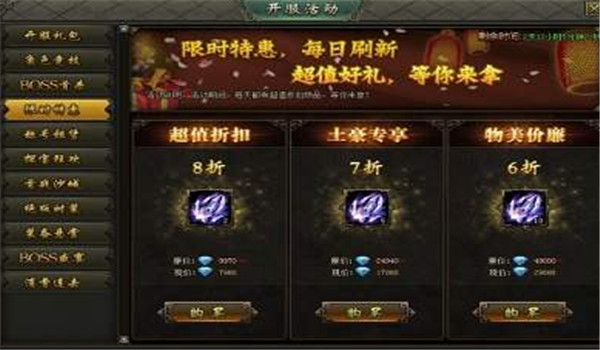 3000ok新开传奇手游-图1