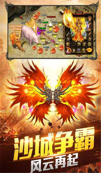 传奇世界之裁决天下官网版-图2