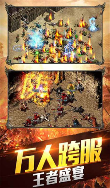 传奇世界之裁决天下官网版-图1