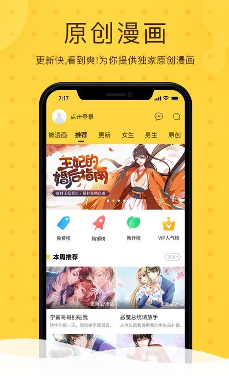 滴滴嘟嘟漫画 滴滴嘟嘟漫画