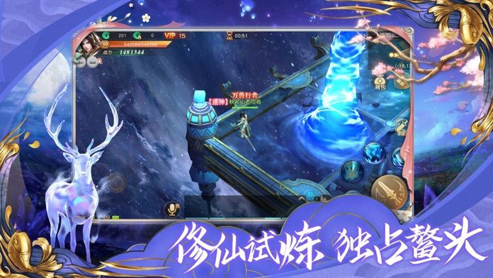 仙武之尊安卓版-图2