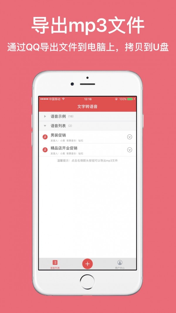 TTS合成助手-图3