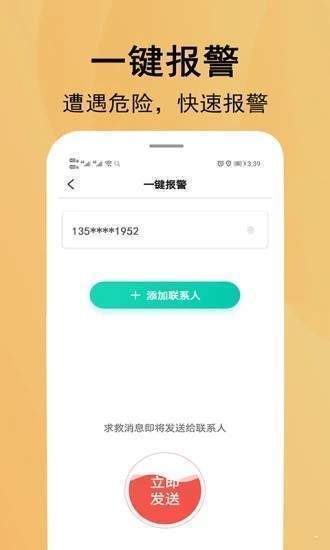 北斗定位寻人-图1