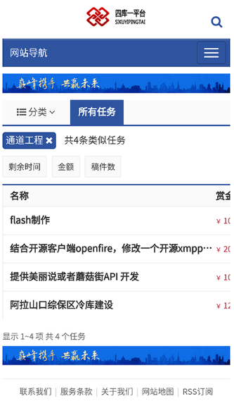 四库一平台 四库一平台