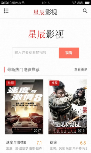 星辰影院 星辰影院