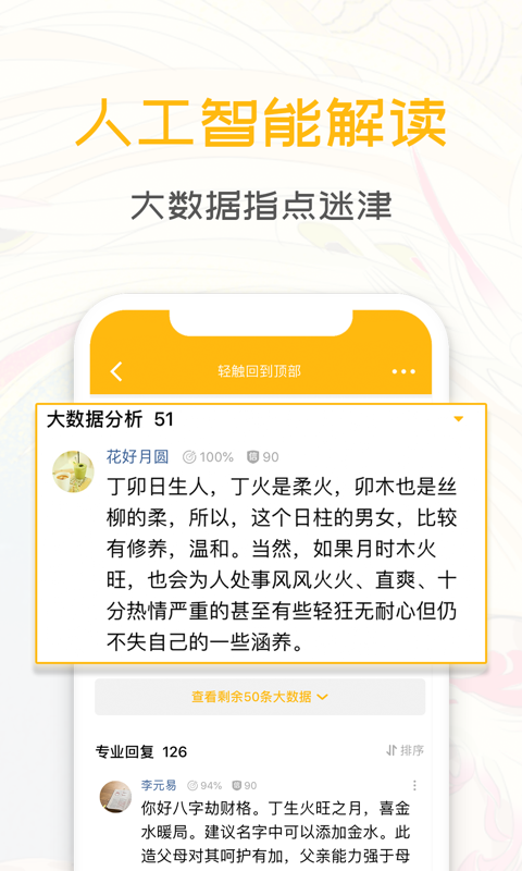 天机八字排盘 天机八字排盘