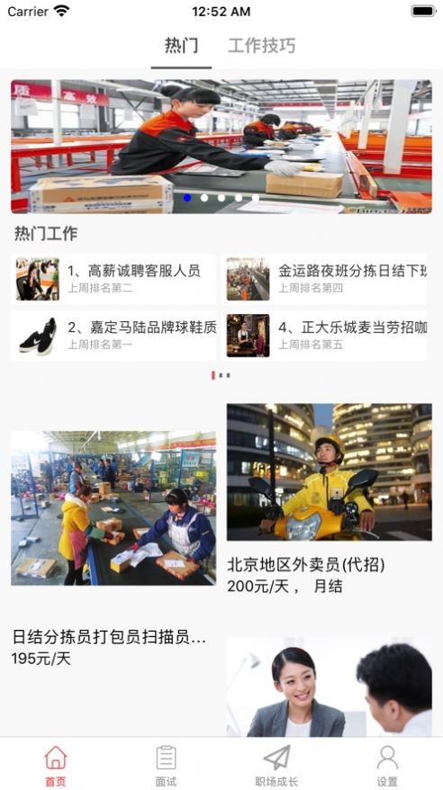 丹鸟兼职 丹鸟兼职